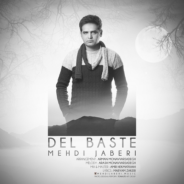 دانلود آهنگ دل بسته